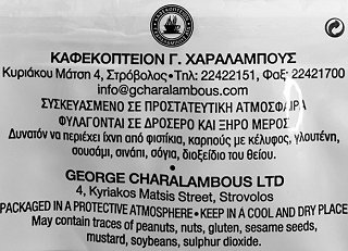 Λειβαδιώτη Ψίχα Πασατέμπο 150g