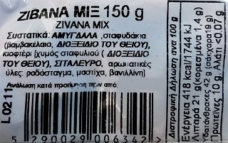Λειβαδιώτη Ζιβάνα Μιξ 150g