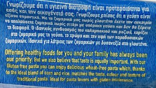 Μιτσίδη Σπαγέττι Από Καλαμπόκι & Ρύζι Χωρίς Γλουτένη 400g