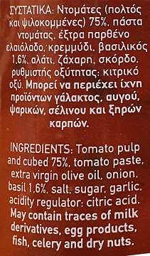 Mitsides Basilico Pasta Sauce 420g