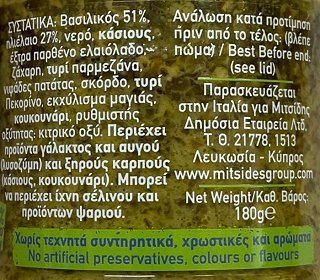 Μιτσίδη Σάλτσα Al Pesto Χωρίς Γλουτένη 180g