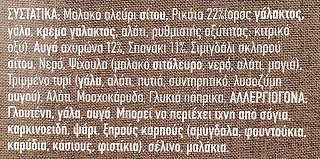 Μιτσίδη Ραβιόλι Με Ρικότα & Σπανακι 250g