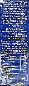 Mitsides Wild With Parboiled Rice 500g