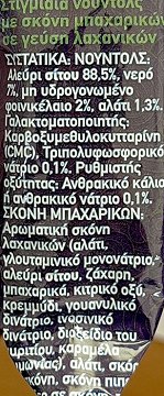 Μιτσίδη Instant Noodles Λαχανικά 70g