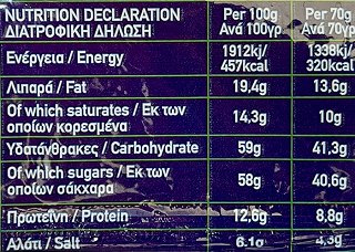 Μιτσίδη Instant Noodles Λαχανικά 70g