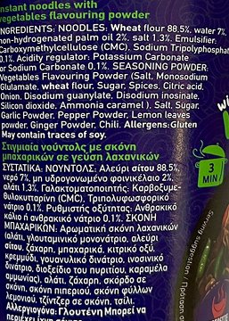 Μιτσίδη Instant Noodles Cup Λαχανικά 60g