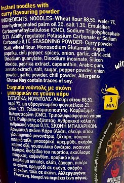 Μιτσίδη Instant Noodles Cup Curry 60g