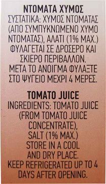 Kean Tomato Juice 1L