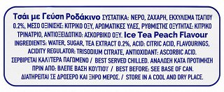 Kean Ice Tea Ροδάκινο 6X330ml