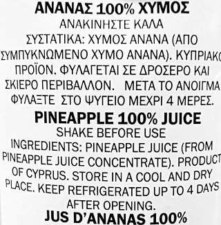 Kean Χυμός Ανανά 9X250ml