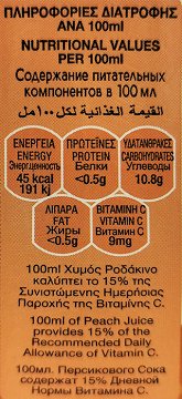 Prima Peach Nectar 1L