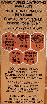 Prima Apple Juice 1L
