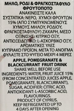 Prima Pomegranate Cocktail 1L