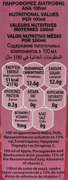Prima Pomegranate Cocktail 1L