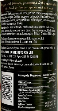 Vera Original Μείγμα Βοτάνων Με Θαλασσινό Αλάτι 250g