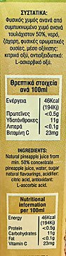 Loel Pineapple Nectar 1L