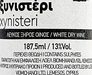 Μορφές Ξυνιστέρι Λευκό Ξηρό 187,5ml
