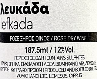 Μορφές Λευκάδα Ροζέ Ξηρό 187,5ml