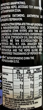 Ήβη Σόδα 330ml