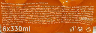 Mirinda Πορτοκαλάδα 6x330ml
