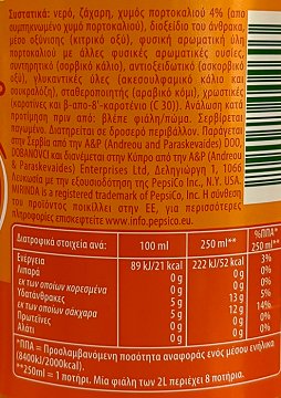 Mirinda Πορτοκαλάδα 2L