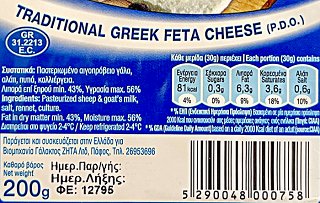 Zita Traditional Greek Feta Cheese P.d.o. 200g