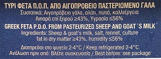 Zita Παραδοσιακή Ελληνική Φέτα Π.ο.π. 400g