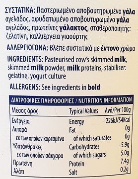Zita Strained Fat Free 0% 1kg