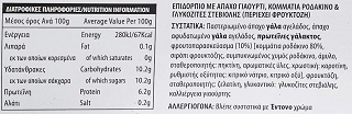 Zita Fantasy Γιαούρτι Ροδάκινο 0% Με Στέβια 150g 2+1 Δωρεάν