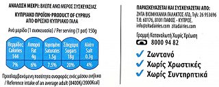 Zita Lactose Free Yoghurt 0% Strawberry 3x150g
