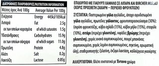 Zita Lactose Free Yoghurt 0% Bircher Muesli 3x150g