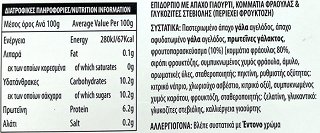 Zita Fantasy Γιαούρτι Φράουλα 0% Με Στέβια 3x150g