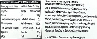 Zita Fantasy Γιαούρτι Βανίλια 0% Με Στέβια 3x150g