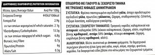 Zita Lactose Free Strained Yoghurt With Cereals 3x175g