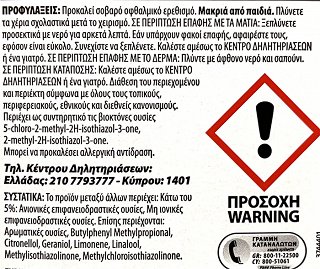 Fioro Flower Fresh Καθαριστικό Τουαλέτας 750ml