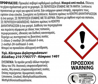 Fioro Green Fresh Καθαριστικό Τουαλέτας 750ml