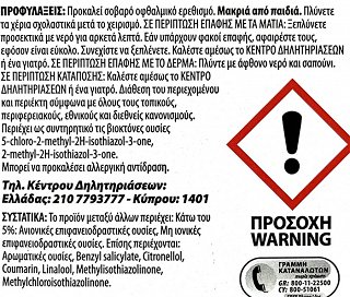 Fioro Blue Fresh Καθαριστικό Τουαλέτας 750ml