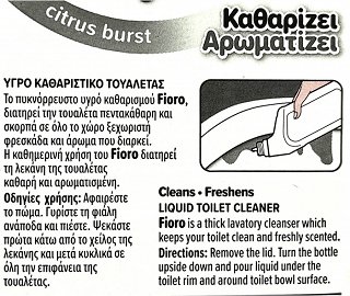 Fioro Lemon Breeze Καθαριστικό Τουαλέτας 750ml
