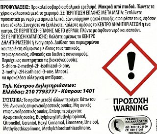 Fioro Lemon Breeze Καθαριστικό Τουαλέτας 750ml
