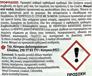 Roklin Ultra Ωκεανού Υγρό Γενικού Καθαρισμού 1L