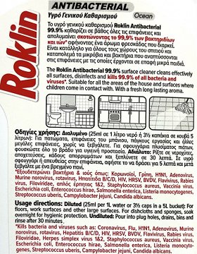 Roklin Antibacterial Υγρό Γενικού Καθαρισμού Ocean 1L