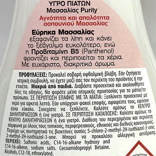 Eureka Dish Liquid Marseille With Provitamine B5 750ml