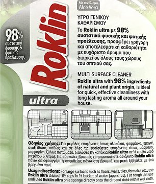 Roklin Ultra Aloe Vera Υγρό Γενικού Καθαρισμού 1L