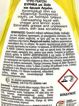Eureka Dish Liquid With Vinegar & Lemon 750ml