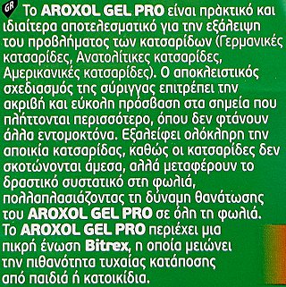 Aroxol Gel Pro Για Κατσαρίδες 10g