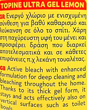 Topine Ultra Gel With Active Chlorine Lemon 750ml