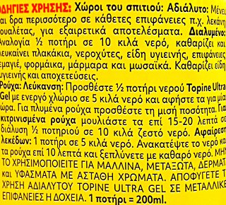 Topine Ultra Gel With Active Chlorine Lemon 750ml