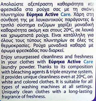Εύρηκα Active Care Σκόνη 16 Πλύσεις 800g