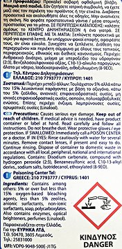 Εύρηκα Active Care Σκόνη 16 Πλύσεις 800g
