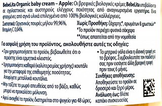 Bebe Lita Organic Apple 125g